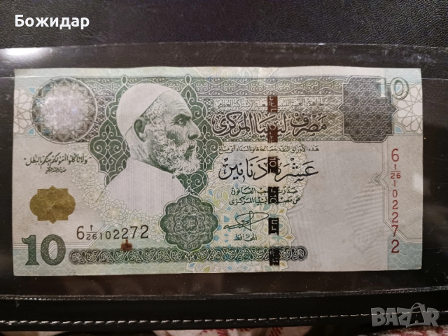10 Динара.2004г. Либия.