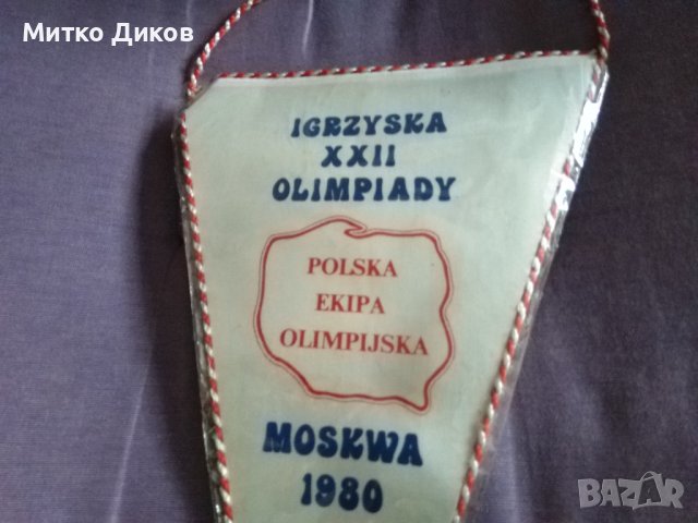 Флагчета на Полша Олимпийски комитет -Олимпиада 1980, снимка 12 - Други спортове - 38774479
