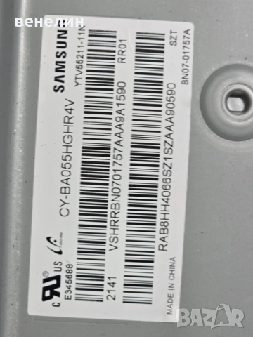 Mainboard BN9653076J от SAMSUNG UE55AU7192U, снимка 5 - Части и Платки - 51563197