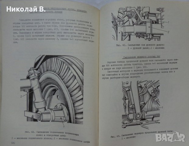 Книга инструкция за експлуатация на Трактор Беларус ЮМЗ-6КМ  на Руски ез. 1988 год СССР, снимка 12 - Специализирана литература - 36798565