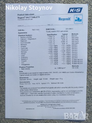 Натурален НАТРИЕВ ХЛОРИД - 99.9%, снимка 5 - Перилни препарати и омекотители - 38634434