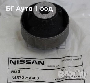 Тампон носач Нисан оригинален.