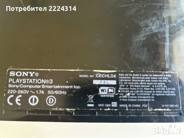 Playstation 3 , снимка 5 - Игри за PlayStation - 51652317