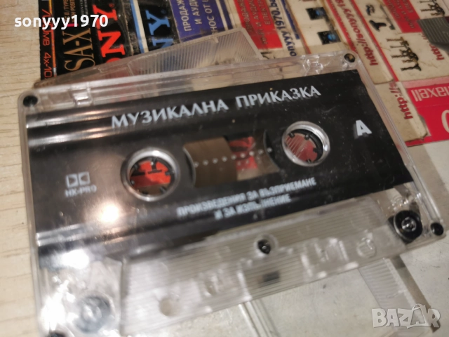МУЗИКАЛНА ПРИКАЗКА 2312250954, снимка 3 - Аудио касети - 52881794