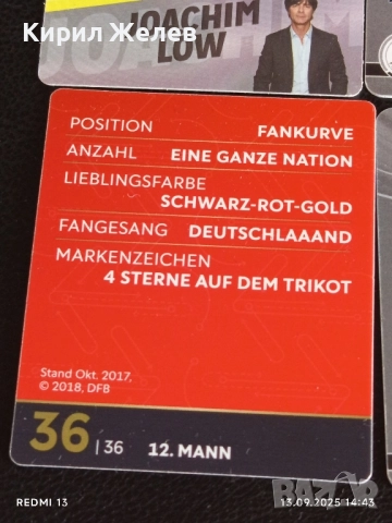 Колекционерски картички на футболисти МЕСУТ ЙОЗИЛ,БАЛЛАК,ЛАМ,АНДРЕАС БЕК 51035, снимка 13 - Колекции - 51701063