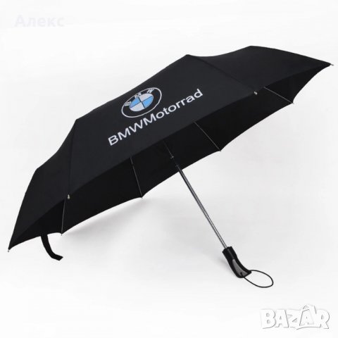 Луксозен автоматичен чадър Mercedes  BMW чадър Audi отлични за подарък Топ цена , снимка 2 - Други - 26696079