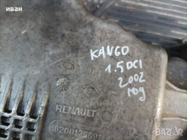 Картер за Рено Канго 1.5 DCI. 2002 год., снимка 8 - Части - 49171978