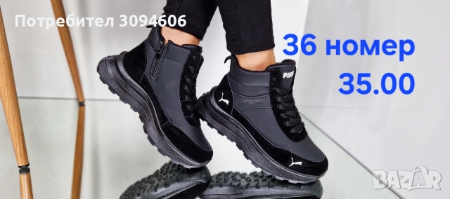 35.00 Намалени дамски с пух, снимка 3 - Маратонки - 52771205