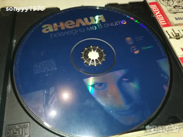 АНЕЛИЯ ЦД 0405251947, снимка 2 - CD дискове - 50155109