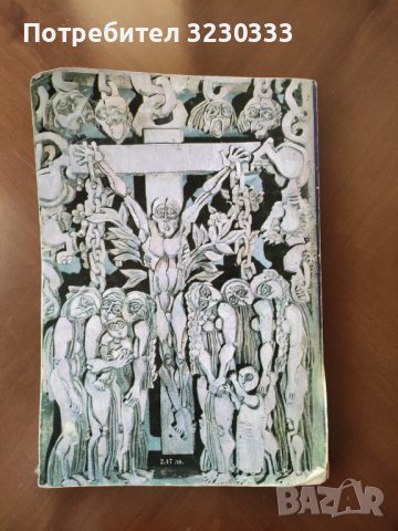 Книга-Време разделно, снимка 4 - Художествена литература - 40429243