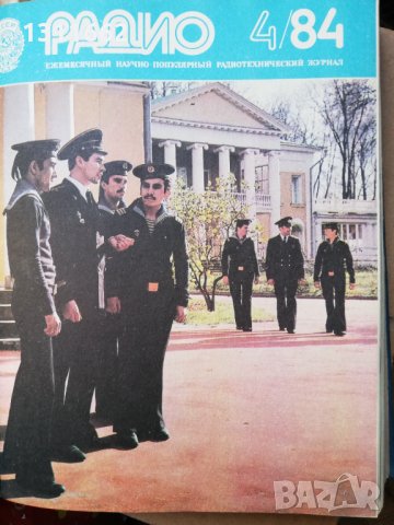 списание РАДИО -RU -1984 ГОДИНА, снимка 4 - Списания и комикси - 35192123