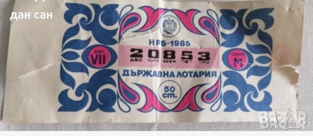 Банкноти 200,50,20,10,5,2,1 лева 1974 1992 драхми , снимка 11 - Нумизматика и бонистика - 48777525