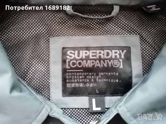 Superdry - мъжко яке р. L, снимка 5 - Якета - 32336893