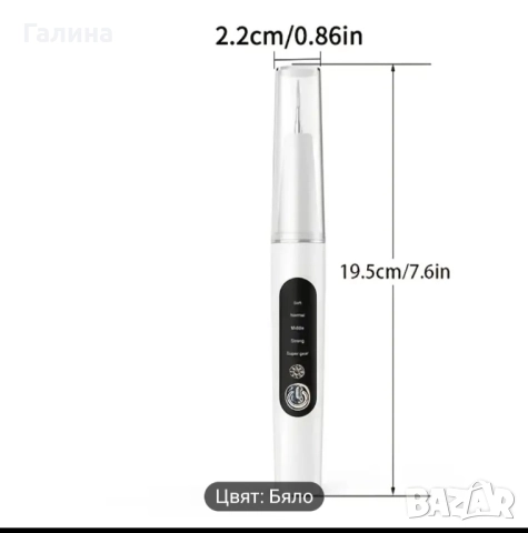 Машинка за почистване зъбен камък с ултразвук, снимка 12 - Други - 51982486