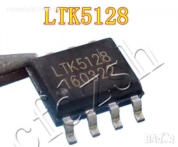 LTK5128, снимка 1 - Части и Платки - 27786075