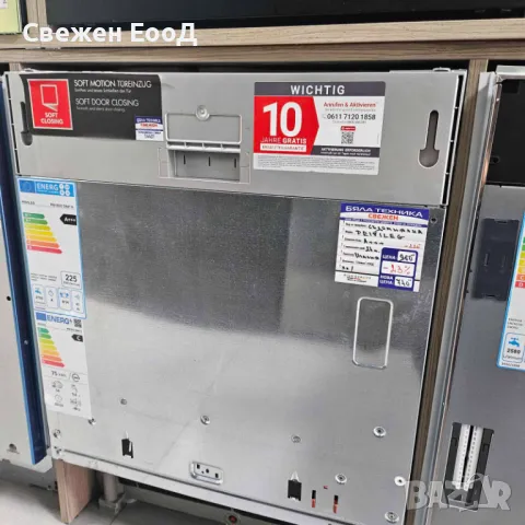 съдомиялна за пълно вграждане PRIVILEG - 60см.