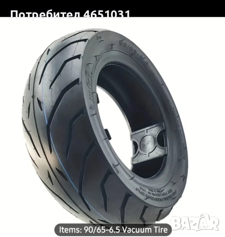 Безкамерна гума за ел. тротинетка