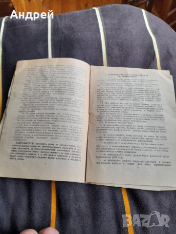 Инструкция за експлоатация Надуваема гребна лодка Омега, снимка 3 - Други ценни предмети - 39296181