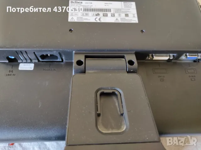 Монитор 17инча  Belinea , снимка 4 - Монитори - 48847230