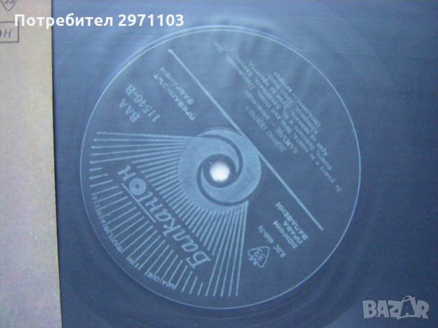 ВАА 11546 - Дончо Цончев. Камъче: миниатюри; изпълнява Дончо Цончев, снимка 3 - Грамофонни плочи - 35286304