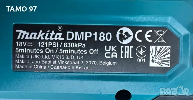 Makita DMP180 - Акумулаторен компресор за помпане на гуми 18V, снимка 5 - Други инструменти - 48082798