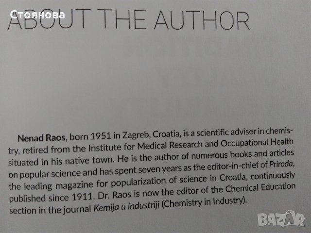"The Cookbook of Life: New Theories on the Origin of Life" Nenand Raos, снимка 5 - Други - 32360486