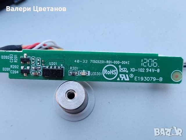 телевизор PHILIPS 32PFL3517H/12 на части, снимка 15 - Телевизори - 51398890