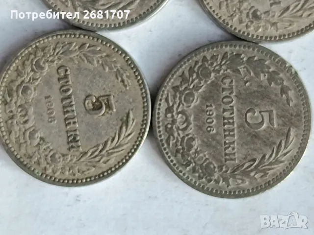 монета 5 стотинки 1906