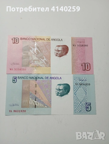 АНГОЛА БАНКНОТИ 