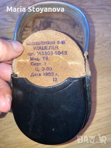 Кожено портмоне за монети, снимка 2 - Антикварни и старинни предмети - 48666358