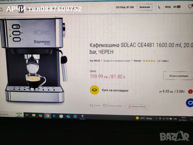 Кафемашина SOLAC CE4481 1600.00 ml, 20.00 bar, ЧЕРЕН РАБОТЕЩА ПОМПА ЗА ЧАСТИ КОМПЛЕКТ