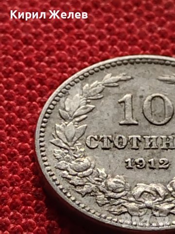 МОНЕТА 10 стотинки 1912г. ЦАРСТВО БЪЛГАРИЯ ФЕРДИНАНД ПЪРВИ ЗА КОЛЕКЦИОНЕРИ 36390, снимка 7 - Нумизматика и бонистика - 39774870