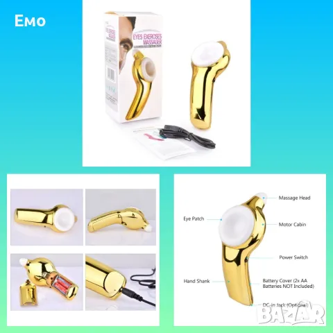 Представяме ви невероятният масажор за очи - Eyes exercises massager