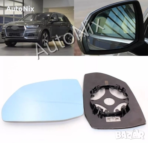Стъкло за огледало за Audi Q5 Q7 2018 с подгрев за ауди кю5 кю7