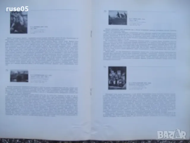 Картины государственной третьяковской галереи комплект, снимка 9 - Колекции - 48176004