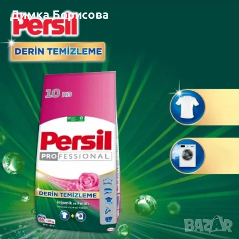 Persil Deep Clean White – Прах за пране с аромат на роза – 10 кг, снимка 2 - Перилни препарати и омекотители - 50076329