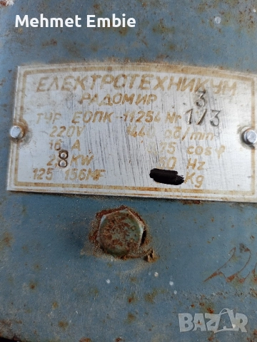 циркуляр за рязане на дърва , снимка 2 - Циркуляри - 52581539