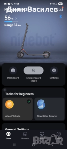 Електрическа тротинетка Ninebot, снимка 8 - Друга електроника - 52867514