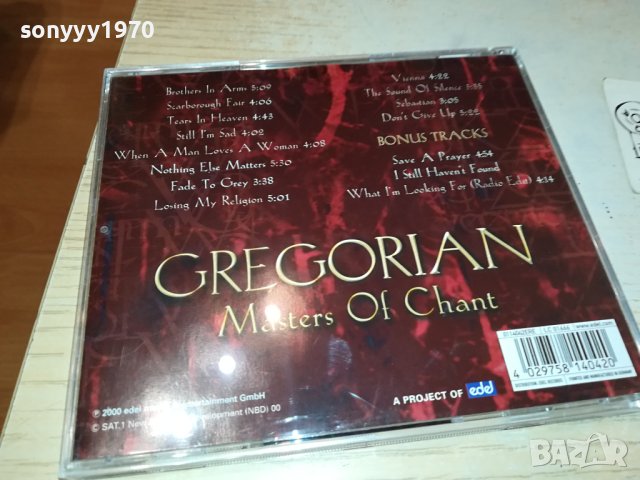 GREGORIAN-CD MADE IN GERMANY 2011231607, снимка 4 - CD дискове - 43074586