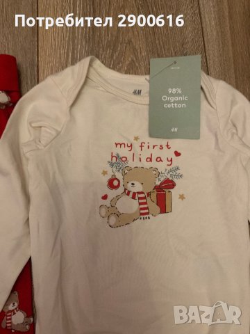 Бебешки комплект, снимка 4 - Комплекти за бебе - 43385679