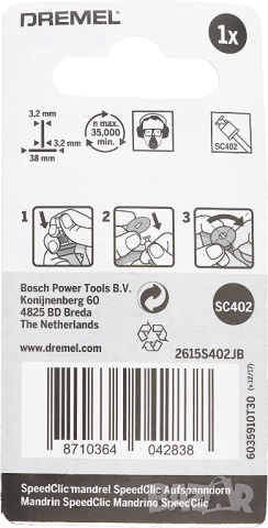 Dremel SC402 Ø 3 мм, 2х38mm - дорник/държач за прав шлайф, снимка 11 - Други инструменти - 52141094
