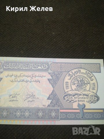 Банкнота Авганистан - 10116, снимка 4 - Нумизматика и бонистика - 27520370