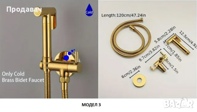 Хигиенен душ 3 модела - ХРОМ и ЗЛАТЕН, снимка 12 - Душове - 47849551