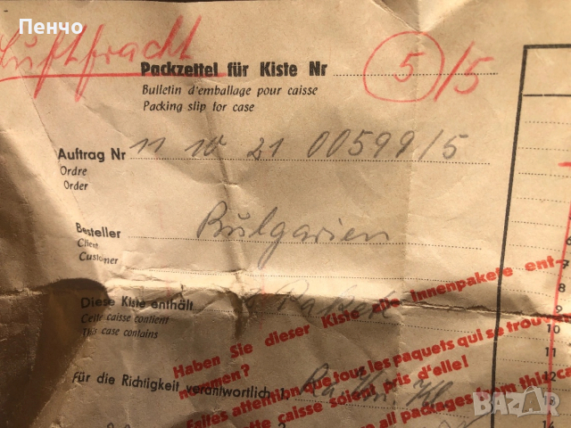 стар професионален микроскоп "CARL ZEISS JENA" - Germany DDR, снимка 17 - Антикварни и старинни предмети - 44208367