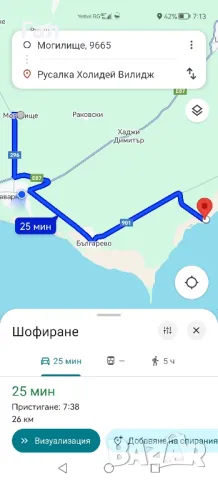 Къща с двор 2718кв.м в регулация в село Могилище на 10км. от плажа 2718кв.м. , снимка 12 - Парцели - 50104229