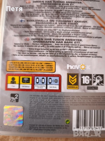 PSP , 3 бр.игри, Killzone liberation, Toy story 3, Crash, Mind over Mutant, снимка 4 - Други игри и конзоли - 51949764