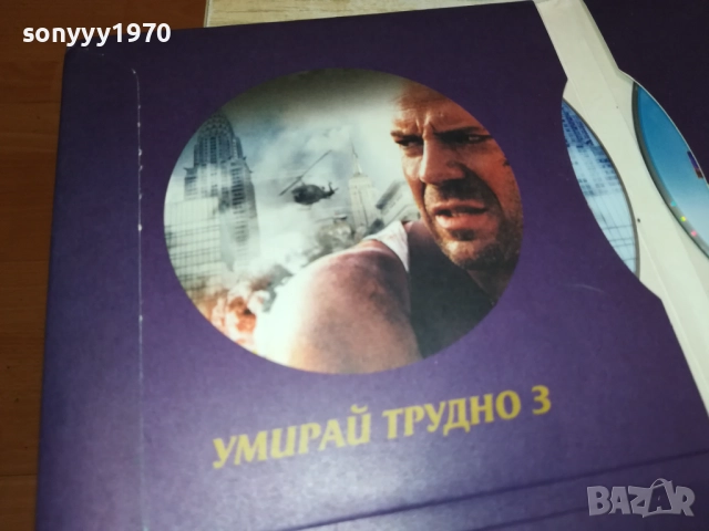 КОЛЕКЦИЯ ЛЮБИМО КИНО DVD-6 ФИЛМА 1909251643, снимка 13 - DVD филми - 51770561
