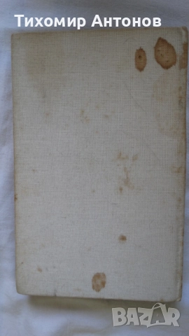 Джек Лондон - Хиляда дузини;  Камен Калчев - Смелият капитан, снимка 15 - Художествена литература - 44940416