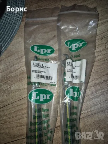 Тойота авенсис спирачни маркучи