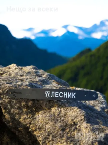 Шина/Дъска за верижен трион, резачка 